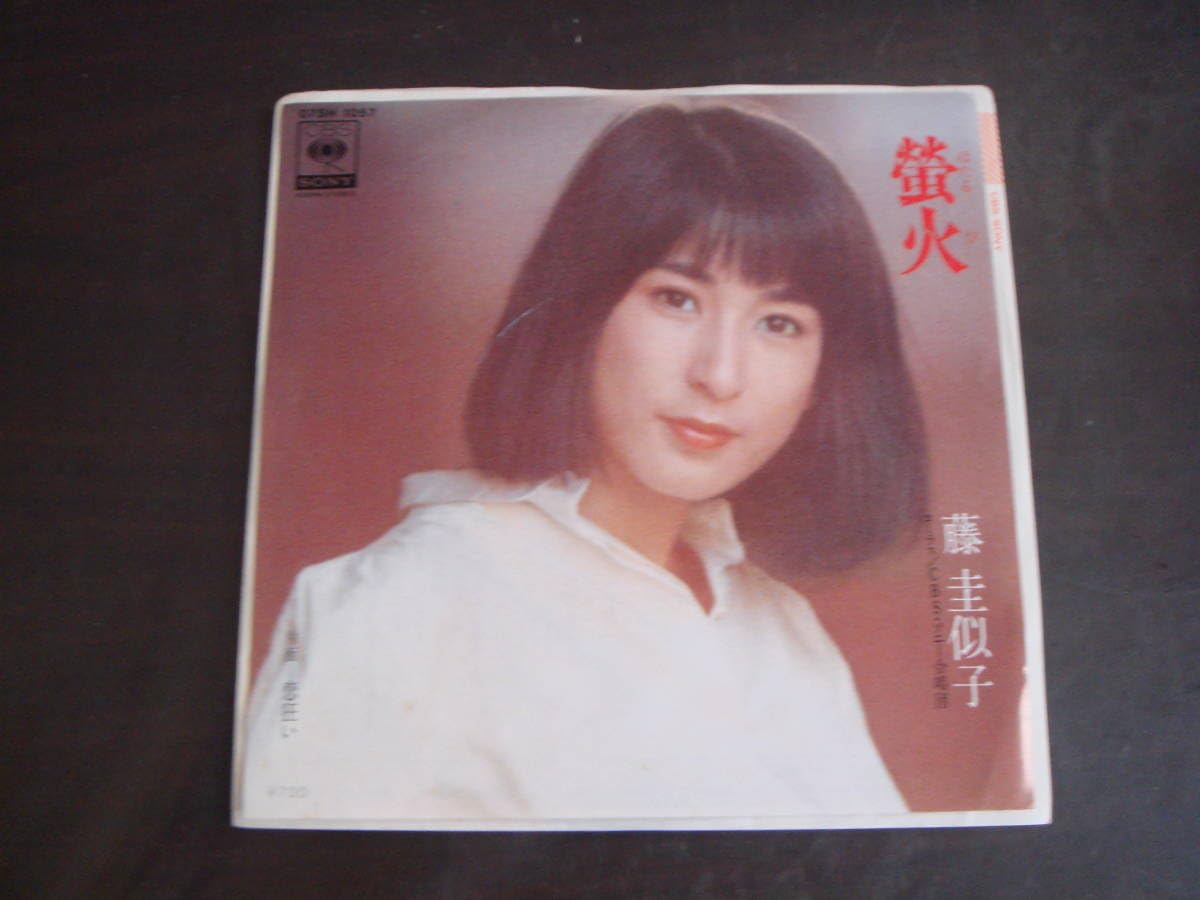 EP シングル レコード　藤圭以子 / 蛍火・恋狂い Amazon.co.jp: EP 藤圭似子螢火 藤圭子 恋狂い 歌手 歌謡曲 新宿